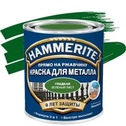 Краска алкидная HAMMERITE для металлических поверхностей гладкая зеленый лист 2,5л