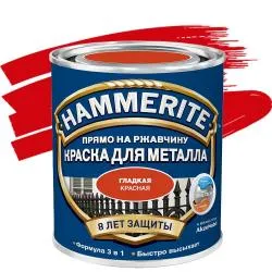 Краска алкидная HAMMERITE для металлических поверхностей гладкая красная 2,5л