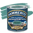 Краска алкидная HAMMERITE для металлических поверхностей молотковая салатовая 2,5л