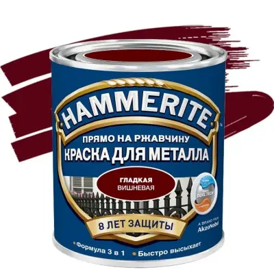 Краска алкидная HAMMERITE для металлических поверхностей гладкая вишневая 0,75л