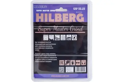 Круги зачистные Hilberg 125 Круг полимерный зачистной Super Master Grind 125*22,23 mm