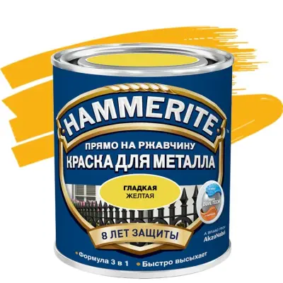 Краска алкидная HAMMERITE для металлических поверхностей гладкая желтая 0,75л