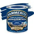Краска алкидная HAMMERITE для металлических поверхностей гладкая темно-синяя 0,75л