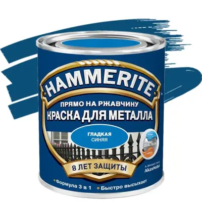 Краска алкидная HAMMERITE для металлических поверхностей гладкая синяя 2,5л