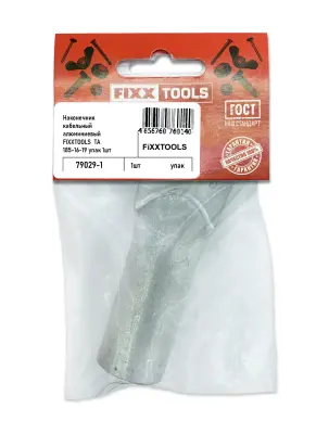 Наконечник кабельный алюминиевый FIXXTOOLS ТА 185-16-19 упак 1шт