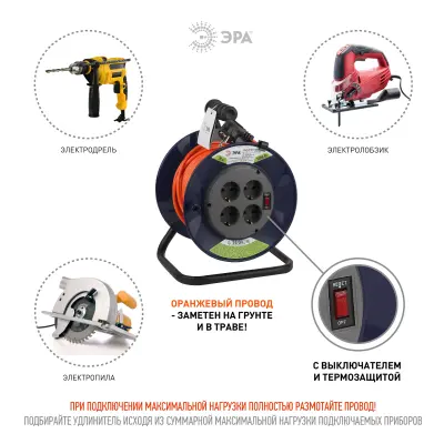 Удлинитель силовой ЭРА RPx-4es-3х0.75-20m на п. катушке c/з 4 гн 20м ПВС 3х0.75