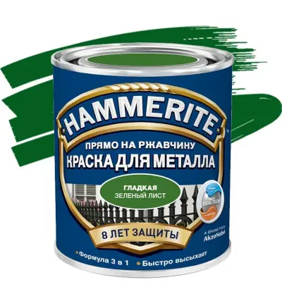 Краска алкидная HAMMERITE для металлических поверхностей гладкая зеленый лист 0,75л