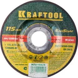 Круг отрезной KRAFTOOL 115x0,75x22.23мм по нержавеющей стали для УШМ 36252-115-0.75