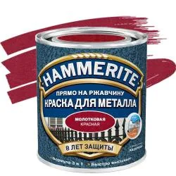 Краска алкидная HAMMERITE для металлических поверхностей, молотковая красная 0.75л