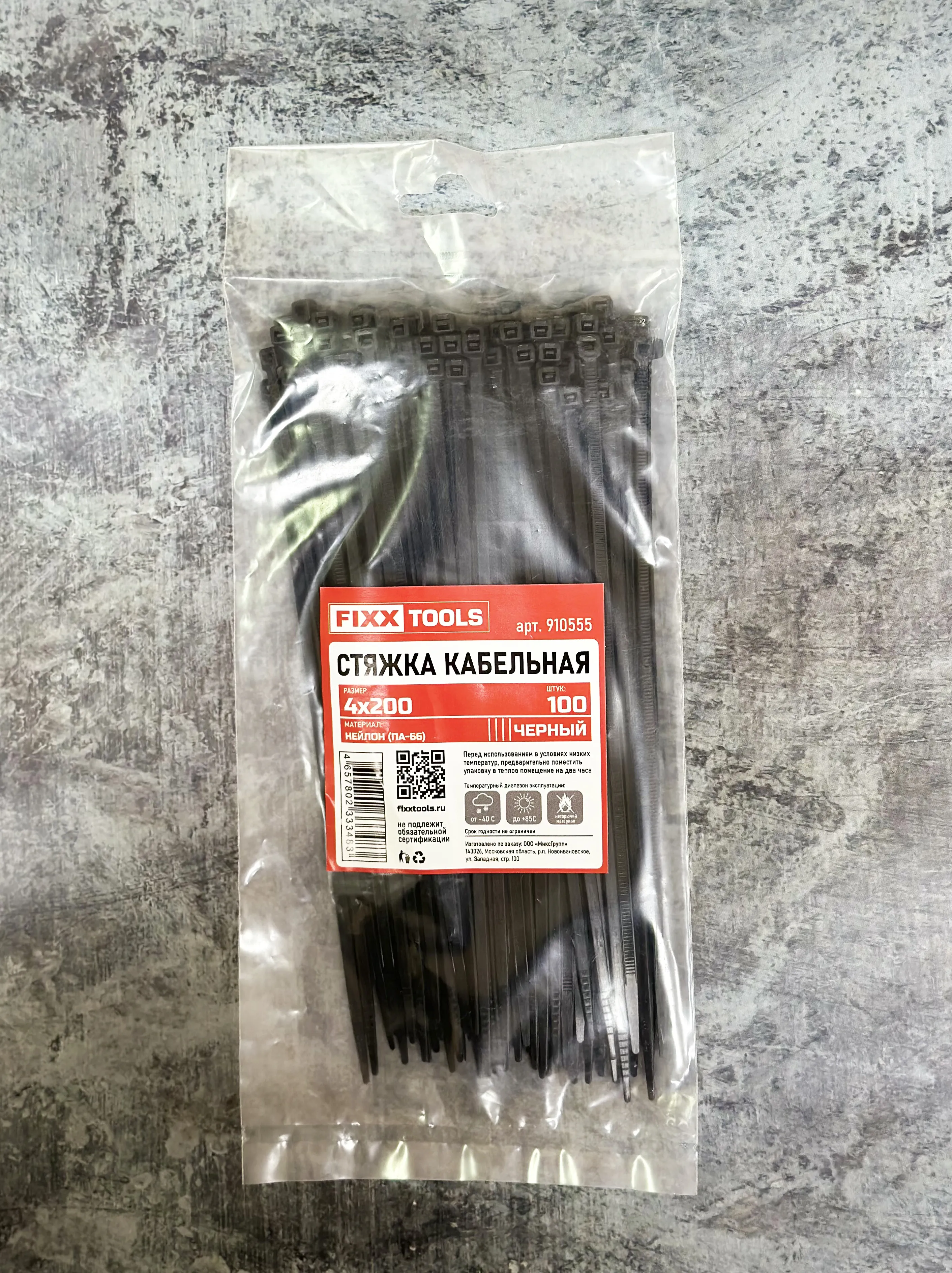 Стяжка кабельная FIXXTOOLS 4х200мм черная упак 100шт 910555