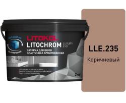 Затирка цементная Litokol LITOCHROM LUXURY EVO LLE 235 коричневый 2кг 500450002