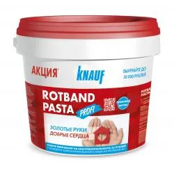 Шпаклевка финишная Knauf Rotband Pasta Profi(Кнауф-Ротбанд Паста Профи) готовая полимерная 5кг