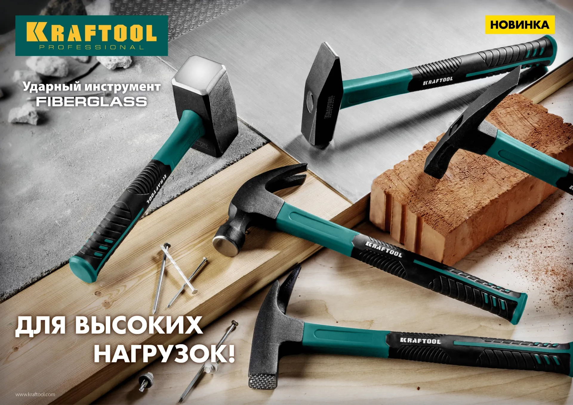 Молоток слесарный 800г KRAFTOOL Fiberglass с фиберглассовой рукояткой 2007-08