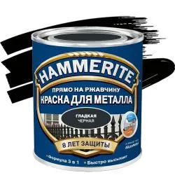 Краска алкидная HAMMERITE для металлических поверхностей глянцевая черная 2,5л