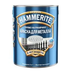 Краска алкидная HAMMERITE для металлических поверхностей гладкая серая 2,5л