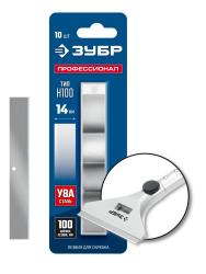 Лезвие ЗУБР 100 мм упак 10 шт 08551-10