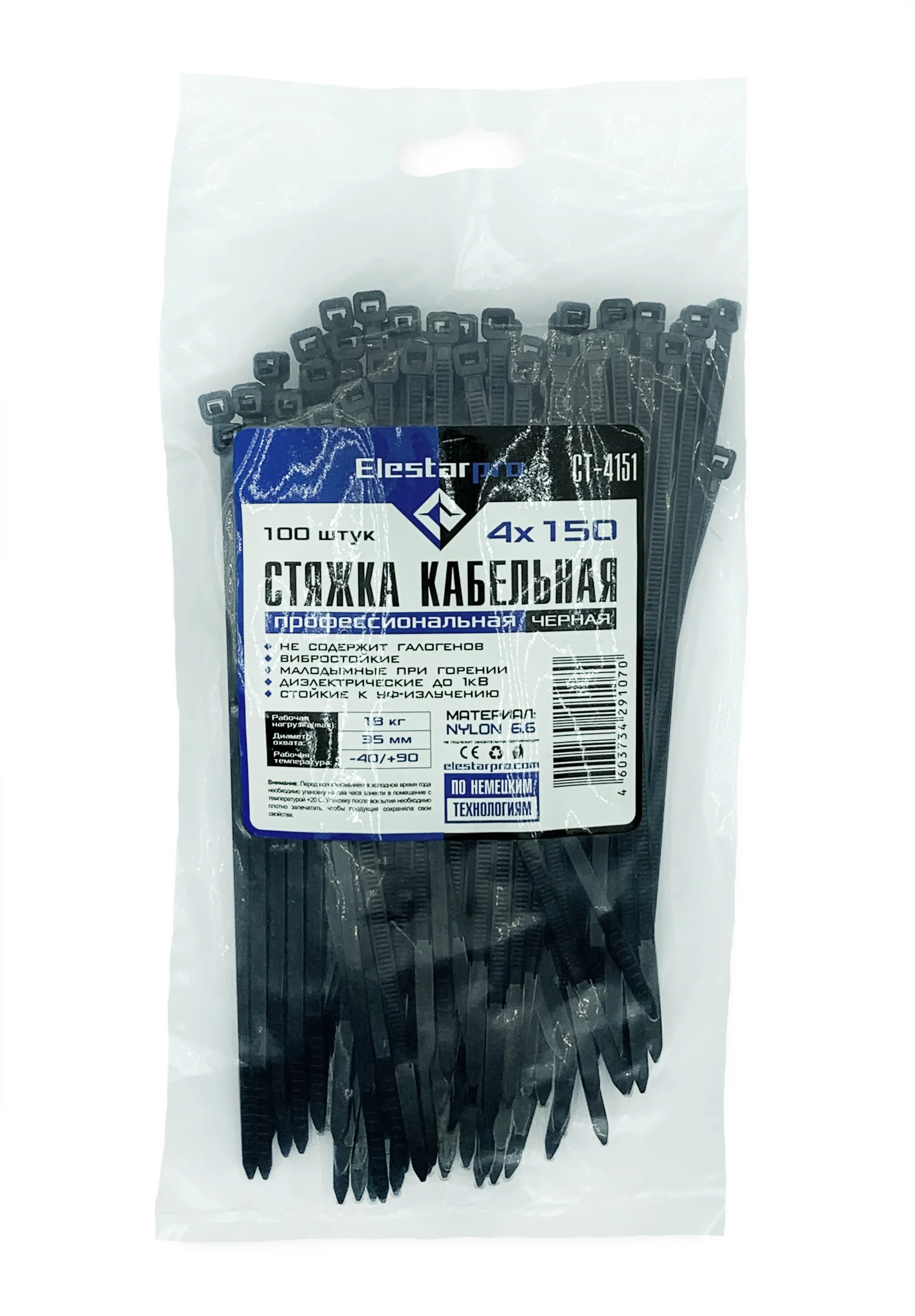 Стяжка кабельная Elestarpro 4х150 черная 100шт CT-4151