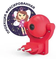 Светильник розеточный с фиксированной проекцией и датчиком освещённости,  0,5W, розовый 1/100