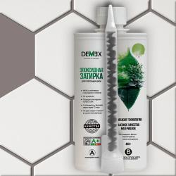 Затирка эпоксидная DEMEX двухкомпонентная в картридже глянцевая тёмный тауп 400гр 00106 DGE-106