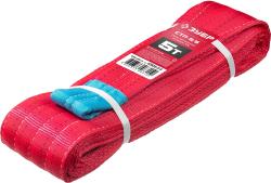 Строп текстильный петлевой красный ЗУБР СТП-5/5 5т 5м 43555-5-5