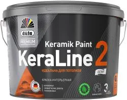 Краска для потолков Düfa Premium KeraLine Keramik Paint 2 глубокоматовая белая база 1 9 л.