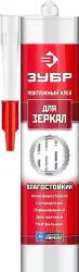 Клей монтажный ЗУБР КМ 500, для зеркал, 300мл