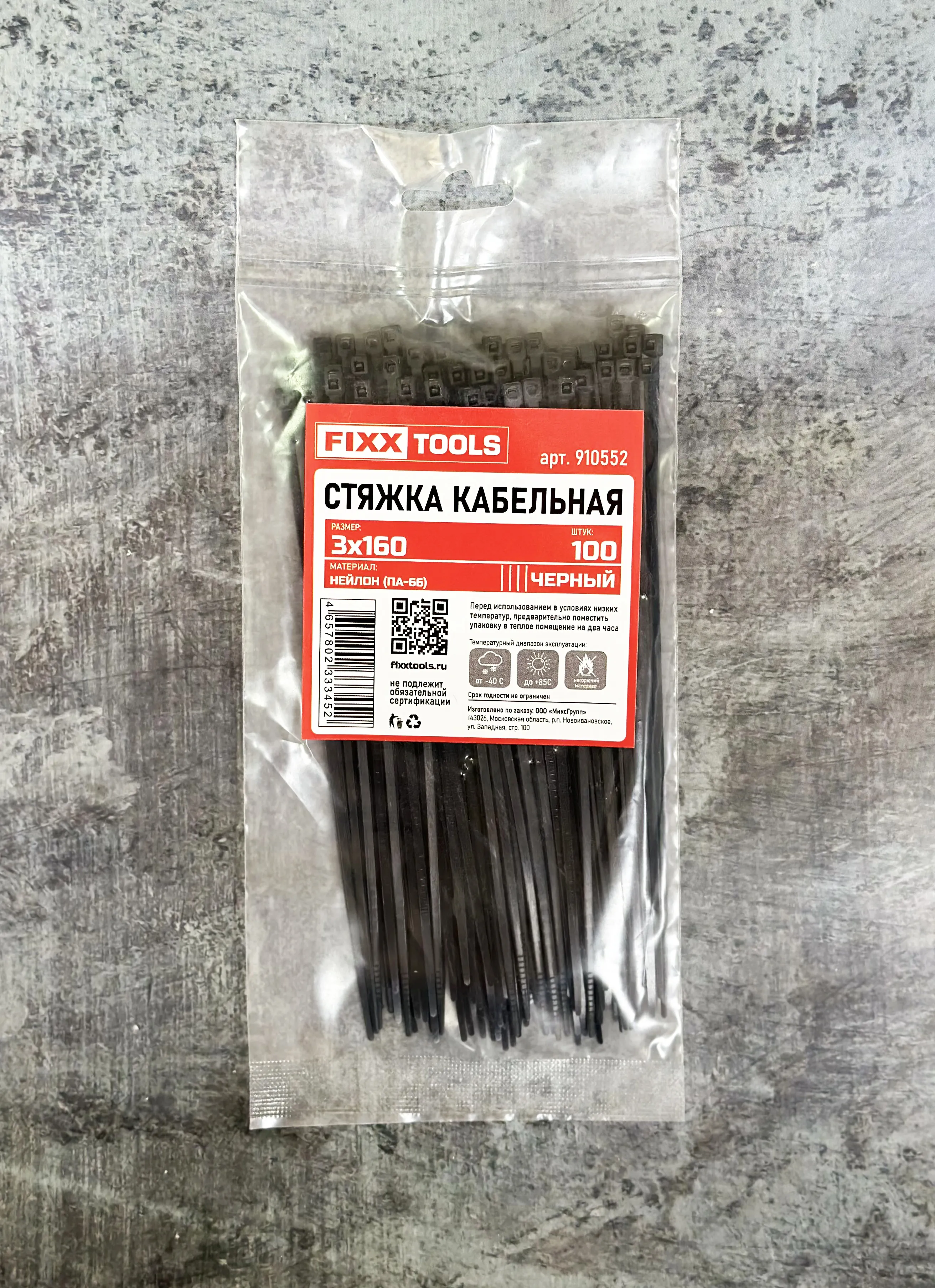 Стяжка кабельная FIXXTOOLS 3х160мм черная упак 100шт 910552