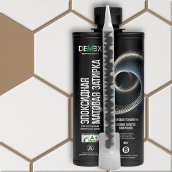 Затирка эпоксидная DEMEX двухкомпонентная в картридже матовая карамель 480гр 00305 DME-305