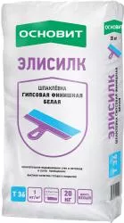 Шпатлевка ОСНОВИТ Элисилк гипсовая финишная 20кг