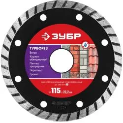Диск алмазный Зубр ТУРБОРЕЗ 115мм сегментированный 36613-115_z01