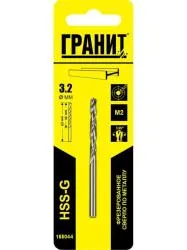 Сверло ГРАНИТ HSS-G по металлу 3,2х65/36мм 165044