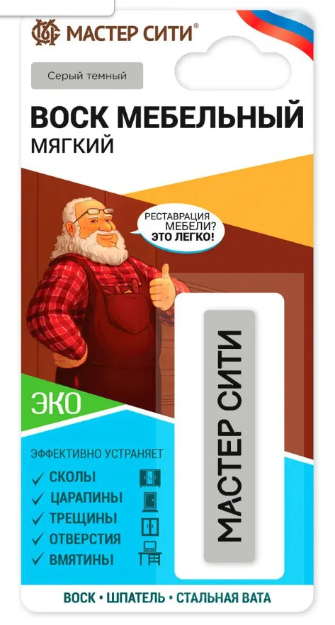 Воск мебельный мягкий СЕРЫЙ ТЕМНЫЙ МАСТЕР СИТИ
