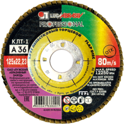 Круг лепестковый Луга КЛТ1 125х22 A36 ткань 80м/с