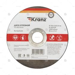 Диск отрезной по металлу 230х2.0х22.23мм Kranz KR-90-0944