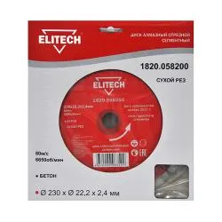 Диск алмазный Elitech отрезной сегментный 230х22.2 мм (арт. 1820.058200)