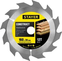 Диск пильный STAYER 160x20мм 12Т для древесины с гвоздями 'Construct line' 3683-160-20-12