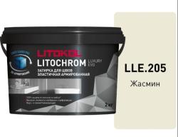 Затирка цементная Litokol LITOCHROM LUXURY EVO LLE 205 жасмин 2кг 500390002
