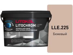 Затирка цементная Litokol LITOCHROM LUXURY EVO LLE 225 бежевый 2кг 500430002