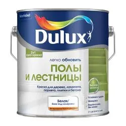 Краска Dulux Полы и лестницы  для напольных покрытий, полуглянцевая база BC 2л