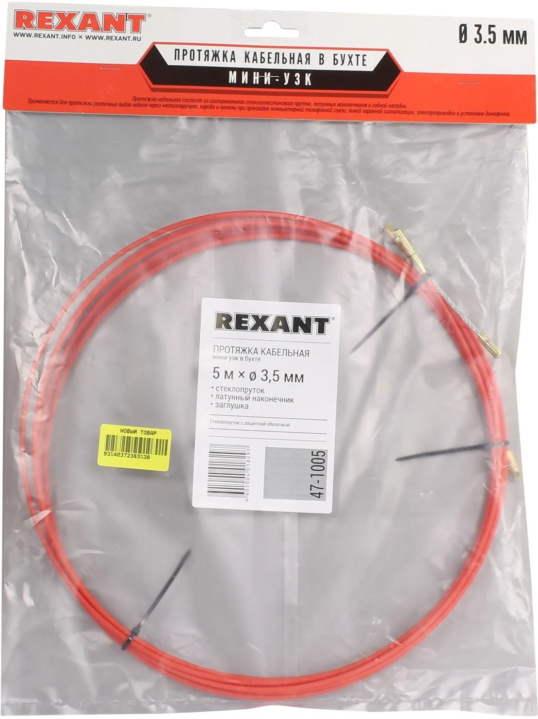 Протяжка кабельная REXANT стеклопруток d=3,5мм 5м красный 47-1005