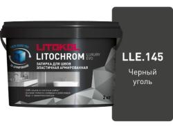Затирка цементная Litokol LITOCHROM LUXURY EVO LLE 145 черный уголь 2кг 500370002