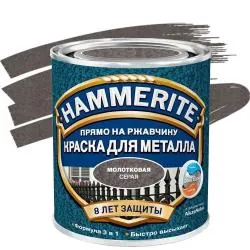 Краска алкидная HAMMERITE для металлических поверхностей молотковая серая 5л