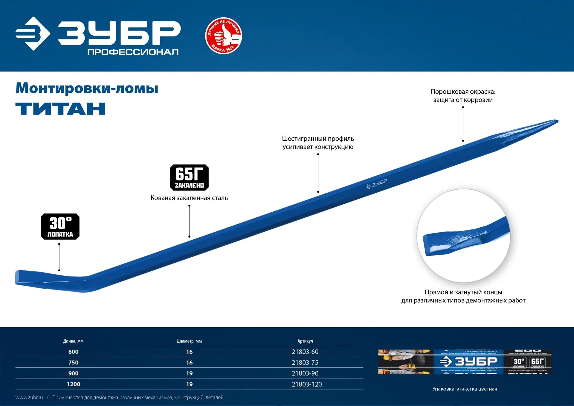 Монтировка-лом "ТИТАН", 900 мм, шестигранная, ЗУБР