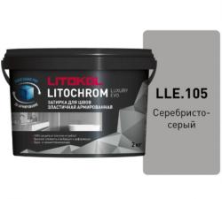 Затирка цементная Litokol LITOCHROM LUXURY EVO LLE 105 серебристо-серый 2кг 500290002