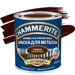 Краска алкидная HAMMERITE для металлических поверхностей гладкая коричневая 2,2л