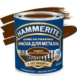 Краска алкидная HAMMERITE для металлических поверхностей гладкая светло-коричневая 0,75л