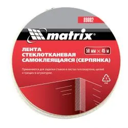 Серпянка самоклеящаяся, 50 мм х 45м// Matrix