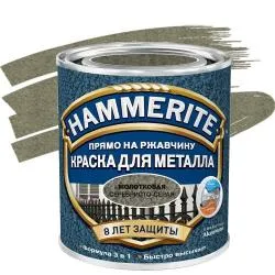 Краска алкидная HAMMERITE для металлических поверхностей молотковая серебристо-серая 2,5л