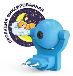 Светильник розеточный с фиксированной проекцией и датчиком освещённости,  0,5W, синий 1/100