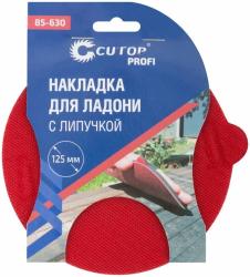 Накладка для ладони с липучкой CUTOP Profi 125 мм 85-630